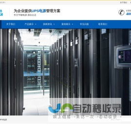 台达UPS电源官网-台达中达电通有限公司